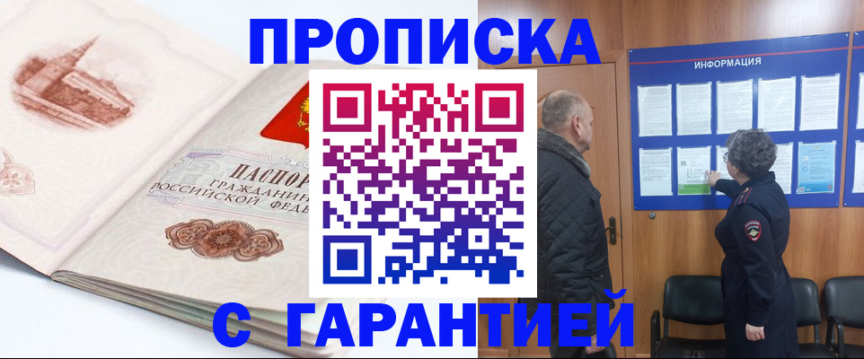 временная регистрация собственник в Котласе